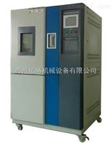 TH-9101可程序恒温恒湿试验箱