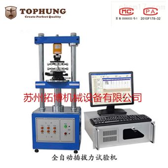 插拔力試驗機