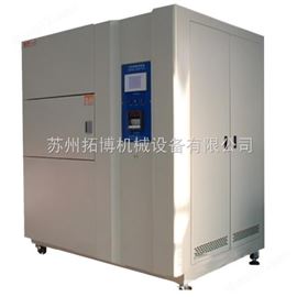 TH-9106冷热冲击试验机